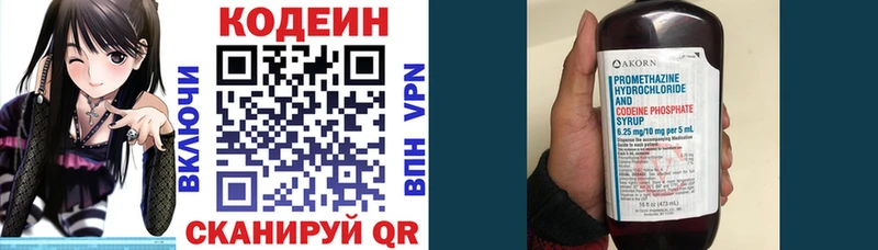Codein Purple Drank  магазин продажи   Короча 