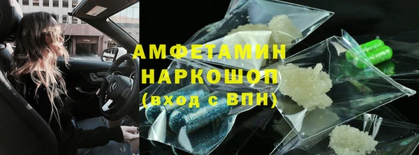 амфетамин Беломорск