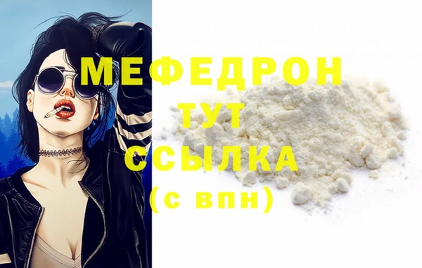 меф Строитель