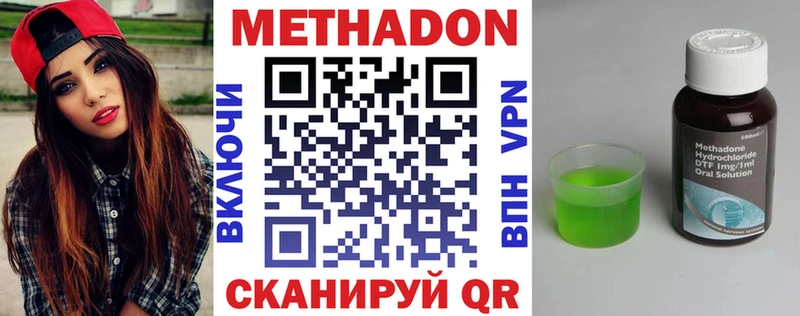 Метадон methadone Короча